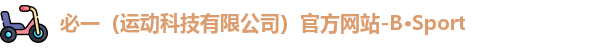 必一运动